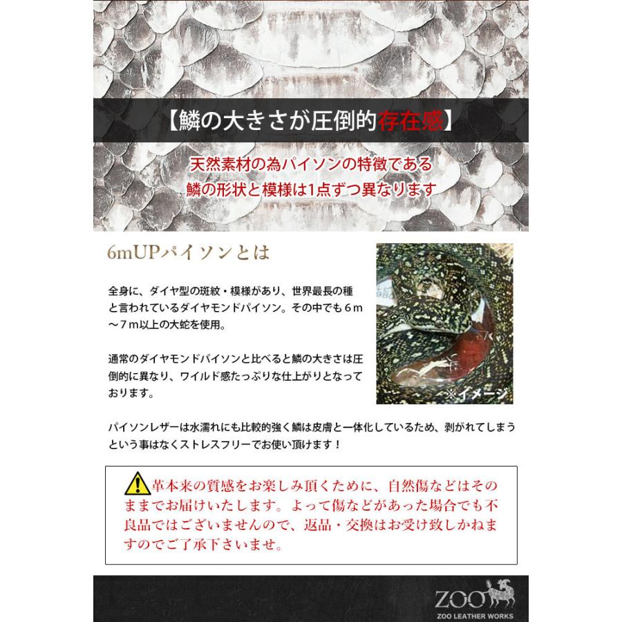 メンズ 長財布 ラウンドファスナー 6mUP ダイヤモンドパイソン zoo ズー ZLW-110の画像