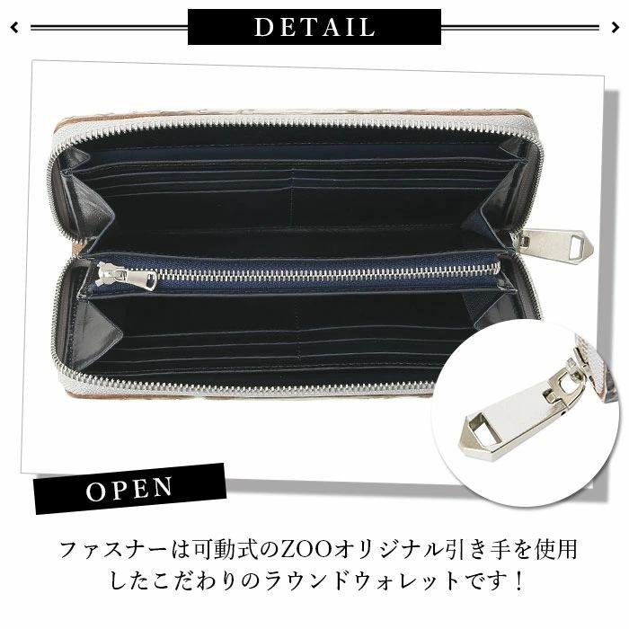 メンズ 長財布 ラウンドファスナー 6mUP ダイヤモンドパイソン zoo ズー ZLW-110の画像