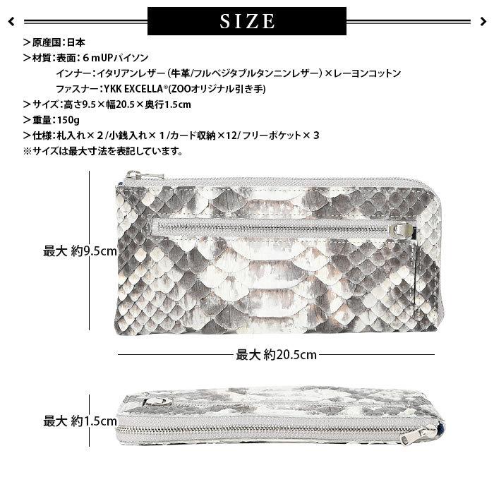 ZOO（ズー） メンズ 長財布 L字ファスナー 6mUP ダイヤモンドパイソン