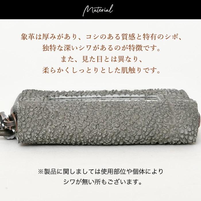 ZOO（ズー） メンズ スマートキーケース 象革 スマートキー