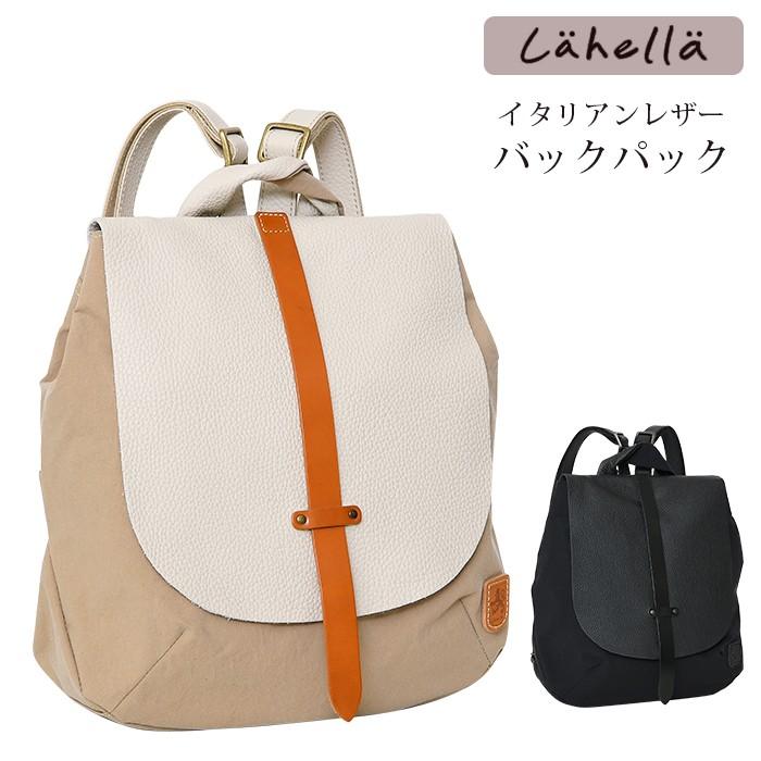 レディース リュック バックパック 本革×ナイロン 撥水 レディース リュック バックパック 本革×ナイロン 撥水