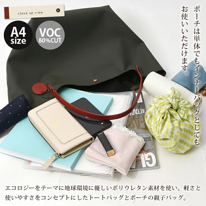 レディース トートバッグ ハンドル付きポーチ 2点セット 親子バッグ A4 