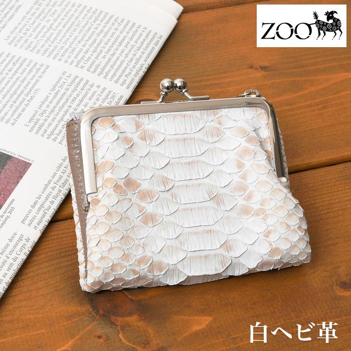 ZOO（ズー） メンズ 短財布 二つ折り がま口 スナップボタン開閉 蛇革