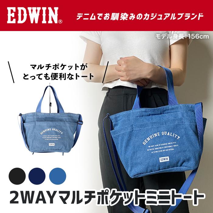 エドウィン 手提げ トート ショルダー 2WAY デニム コットン メンズ レディース キッズ 男女兼用 お散歩 ランチバッグ ブランド 76020 :ed76020:バッグのソンリッサ ヤフー店 通販 エドウィンEDWIN デニム トートバッグ