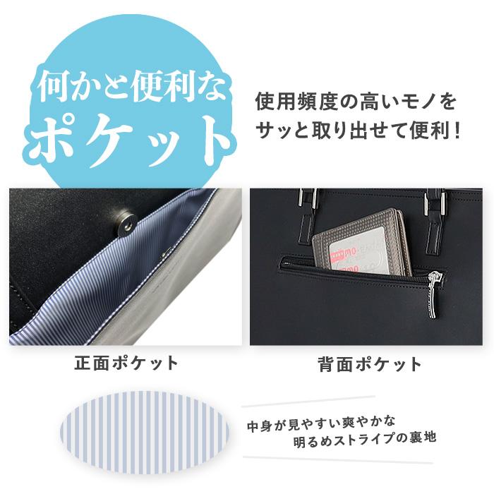 BODY DRESSING ボディドレッシング リクルートバッグ ビジネス