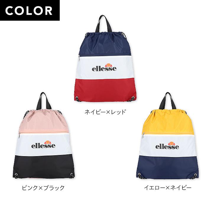ellesse（エレッセ） ナップサック A4対応 メッシュポケット 軽量 撥水