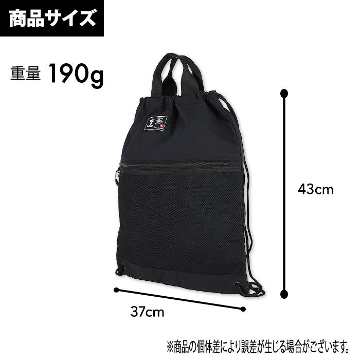 hummel（ヒュンメル） ナップサック 撥水 A4対応 メッシュポケット