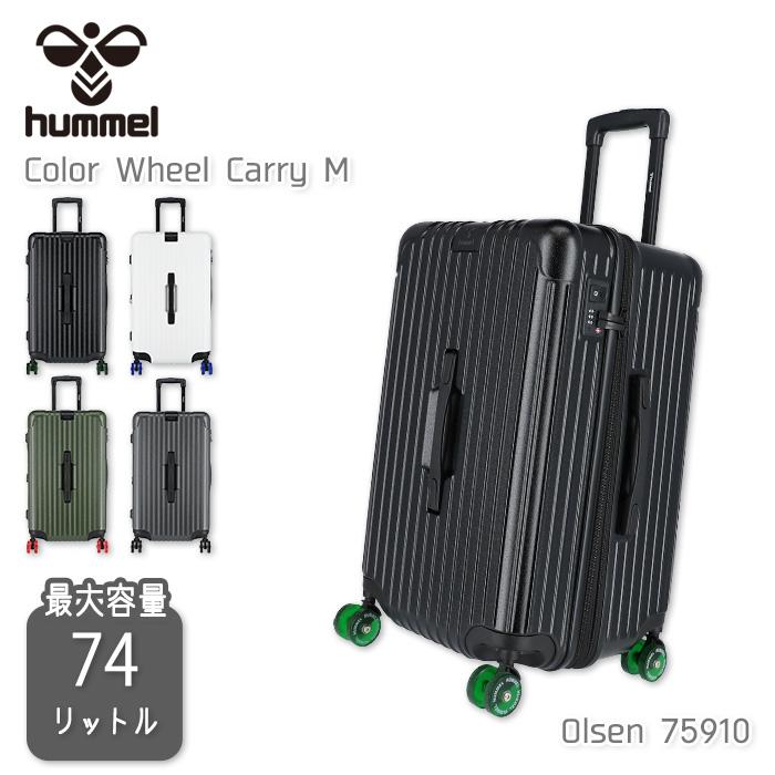 hummel（ヒュンメル） スーツケース 65L 拡張 最大74L キャリーバッグ