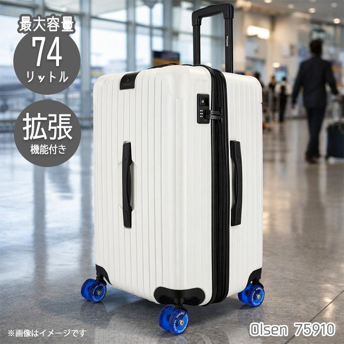 hummel（ヒュンメル） スーツケース 65L 拡張 最大74L キャリーバッグ
