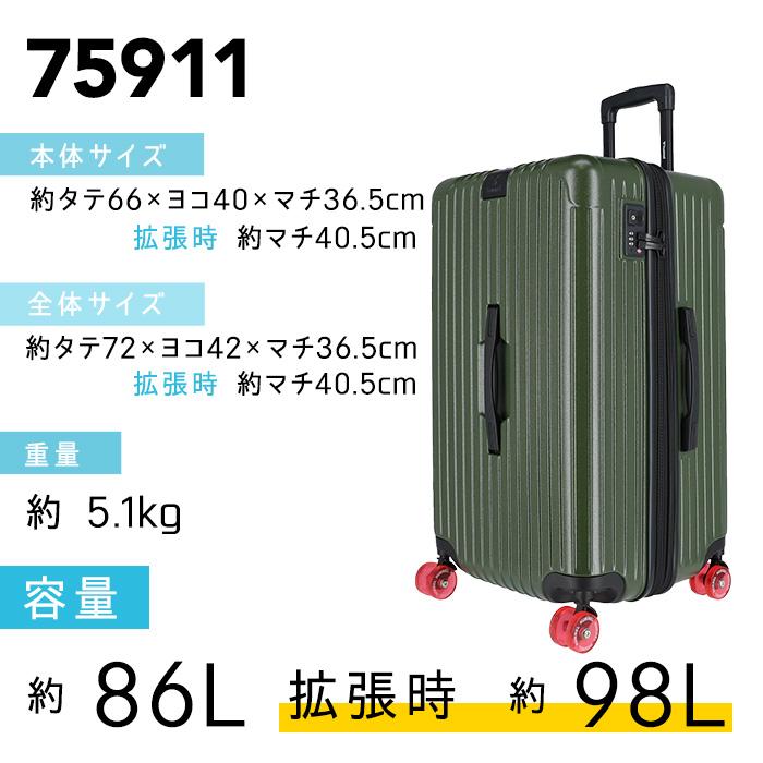 hummel（ヒュンメル） スーツケース 86L キャリーバッグ 拡張 大容量 W