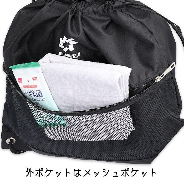 ジョガボーラ ナップサック シューズバッグ プールバッグ リュック