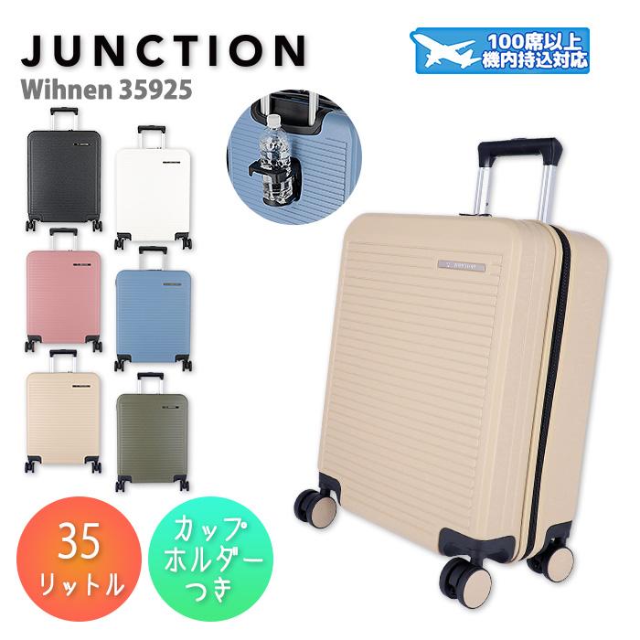 ジャンクション（JUNCTION）/ジャンクション スーツケース キャリーケース ドリンクホルダー 機内持ち込み 35925 ジャンクション スーツケース キャリーケース メンズ レディース