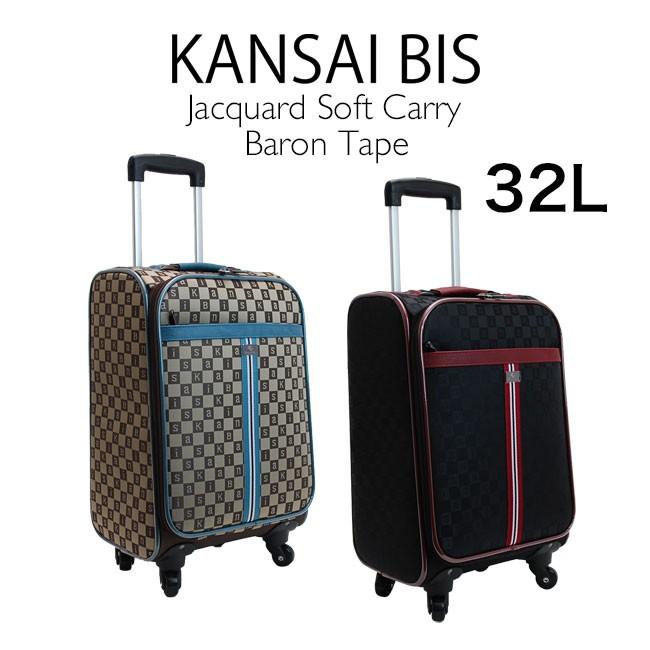 カンサイビス バッグ 旅行 ソフトキャリー Lcc機内持込できるジャガードチェック柄のソフトキャリーケース国内旅行に便利 Kb バッグのソンリッサ ヤフー店 通販 Yahoo ショッピング