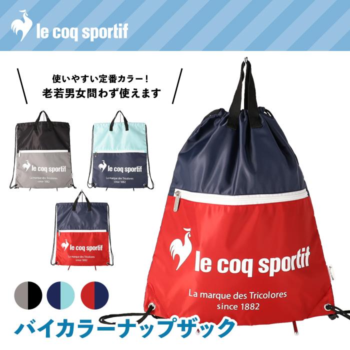 ルコックスポルティフ lecoqsportif ナップサック ランドリーバッグ