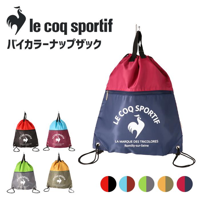 ルコックスポルティフ ナップサック ランドリーバッグ シューズバッグ