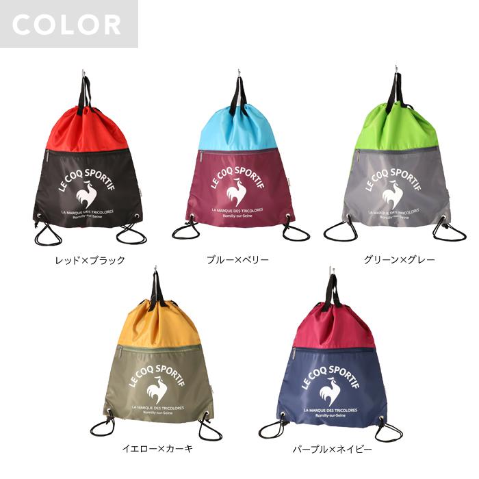 ルコックスポルティフ ナップサック ランドリーバッグ シューズバッグ