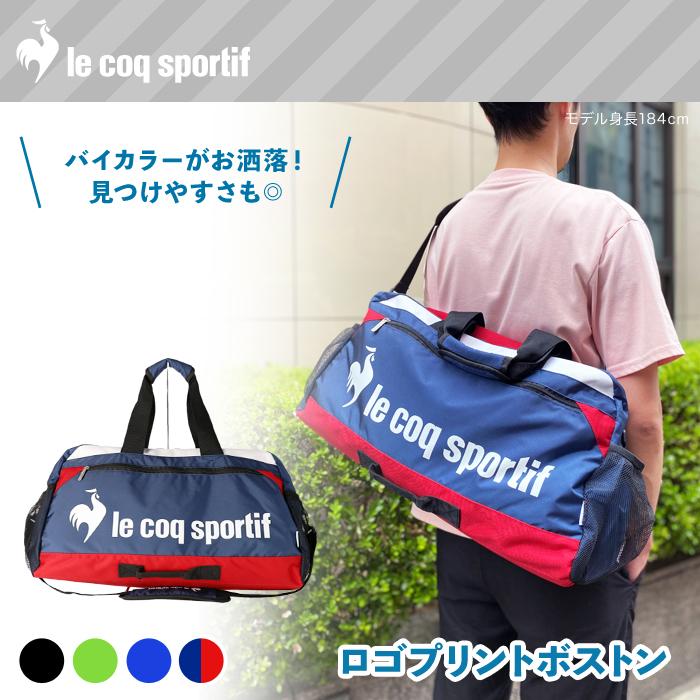 ルコック スポルティフ バッグ 2WAYが便利なボストンショルダーバッグ