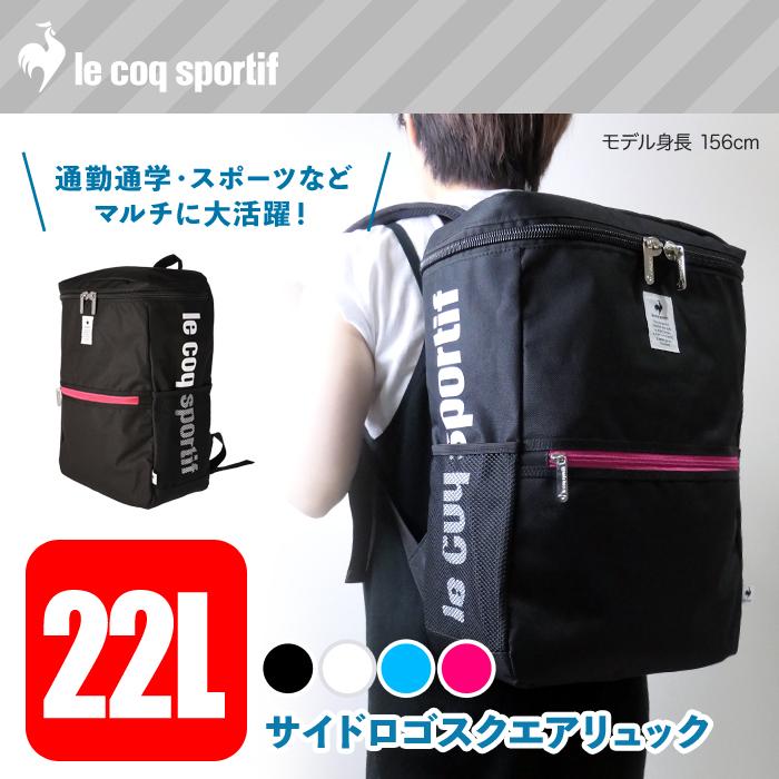 ルコックスポルティフ リュック デイパック スクエア レディース