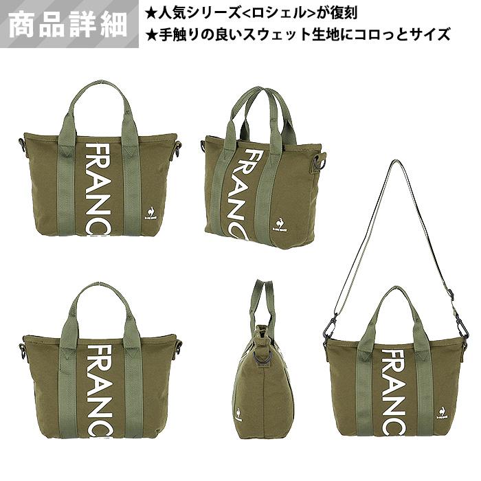 ルコックスポルティフ 手提げバッグ トートバッグ ハンドバッグ