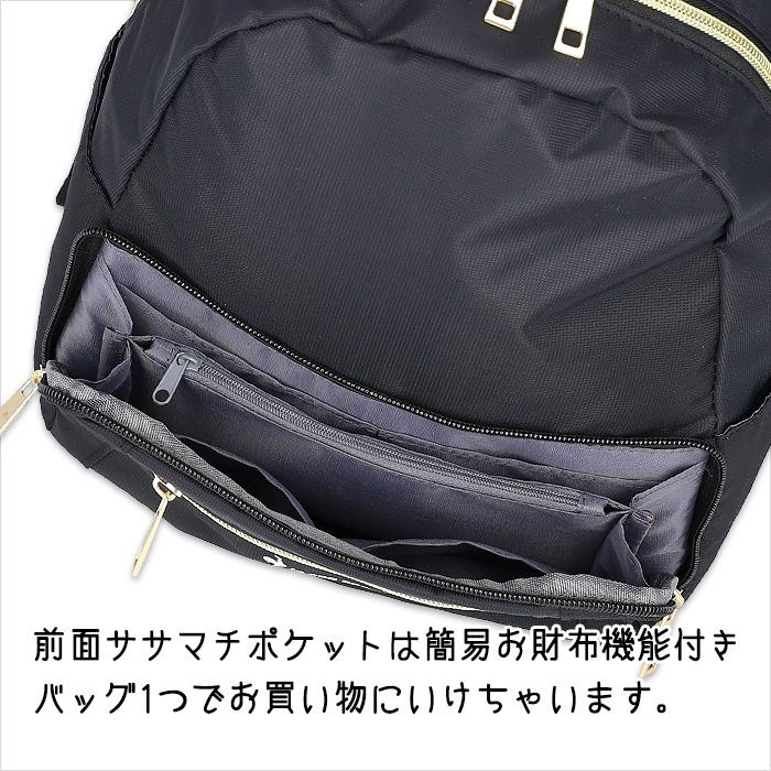 ルコック リュック デイパック リュックサック 斜め掛け お財布