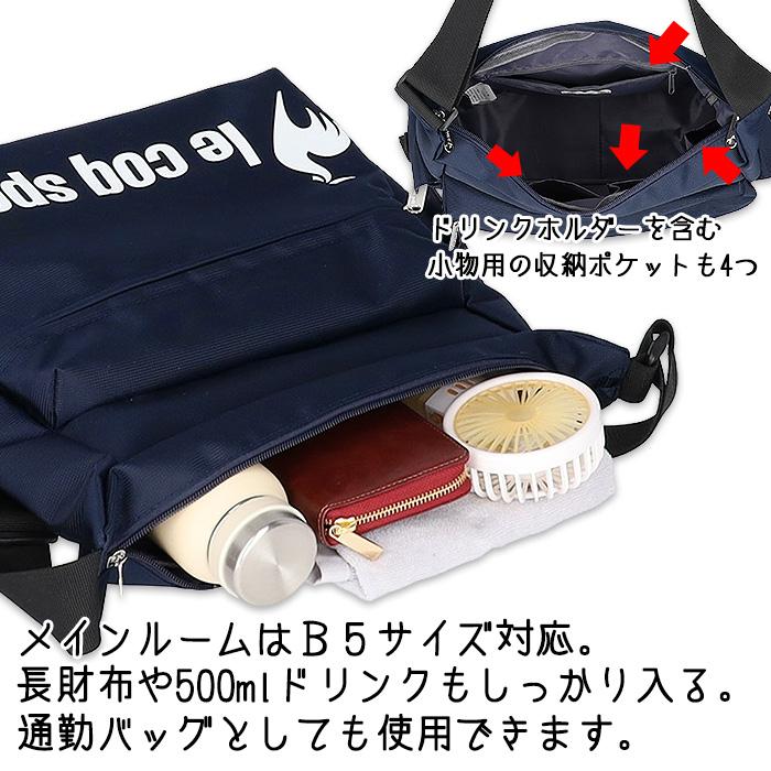 ルコックスポルティフ ショルダーバッグ レディース 斜めがけ 大人