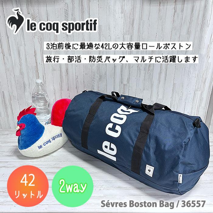 ルコック　ボストンバッグ　2way ショルダー ゴルフ トルビオン　スポーツ　鞄 ルコックボストンバッグ2way ショルダー ゴルフ トルビオンスポーツ鞄