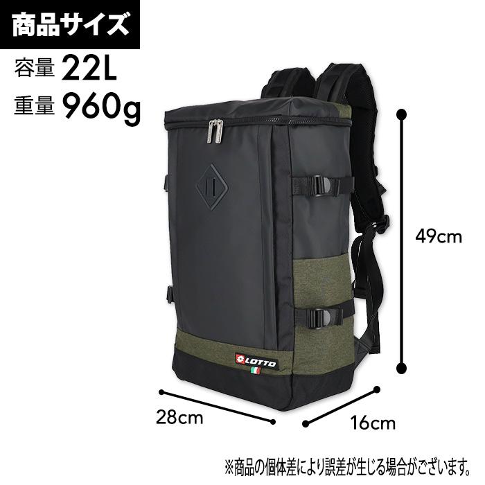 LOTTO（ロット） スクエアリュック 22L B4対応 大容量 通学 通勤