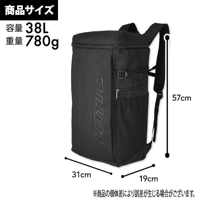 LOTTO（ロット） リュック 38L 大容量 57cm 通学リュック 中学生