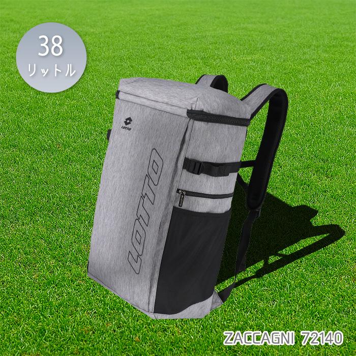 LOTTO（ロット） リュック 38L 大容量 57cm 通学リュック 中学生