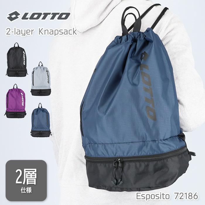 LOTTO（ロット） ナップサック A4 2層構造 軽量 巾着 通学 体操服入れ