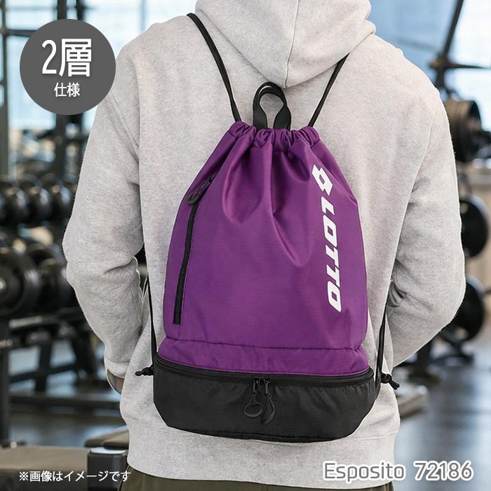 LOTTO（ロット） ナップサック A4 2層構造 軽量 巾着 通学 体操服入れ
