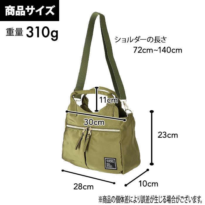 OZOC（オゾック） ショルダーバッグ 斜め掛け 肩掛け 手持ち 手提げ