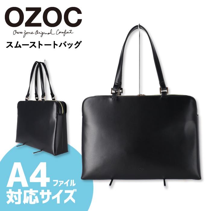 OZOC オゾック ビジネスバッグ リクルートバッグ トートバッグ OZOC オゾック ビジネスバッグ リクルートバッグ トートバッグ