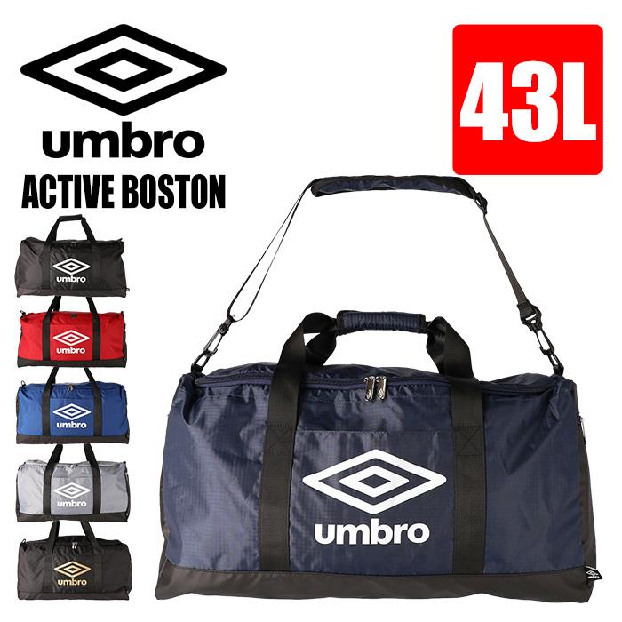umbro アンブロ バッグ シーンによって使い方を変えられる便利な umbro アンブロ バッグ シーンによって使い方を変えられる便利な