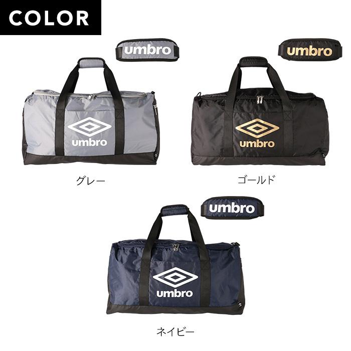 umbro アンブロ バッグ シーンによって使い方を変えられる便利な