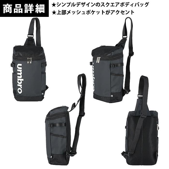 umbro（アンブロ） スポーツバッグ ボディバッグ ワンショルダー