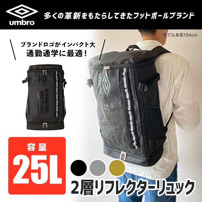 アンブロ umbro リュック デイパック スクエア メンズ レディース 大容量 2層 通勤 通学 部活 旅行 林間学校 修学旅行  シューズ お弁当 25L 70573｜bag-sonrisa｜02