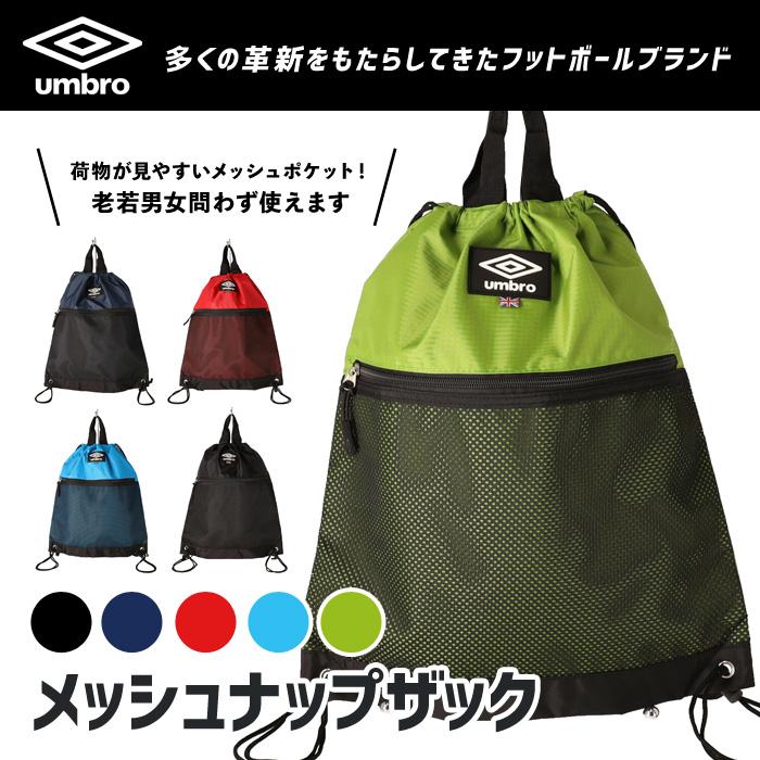 部活バック(UMBRO) uuanja19_03.jpg