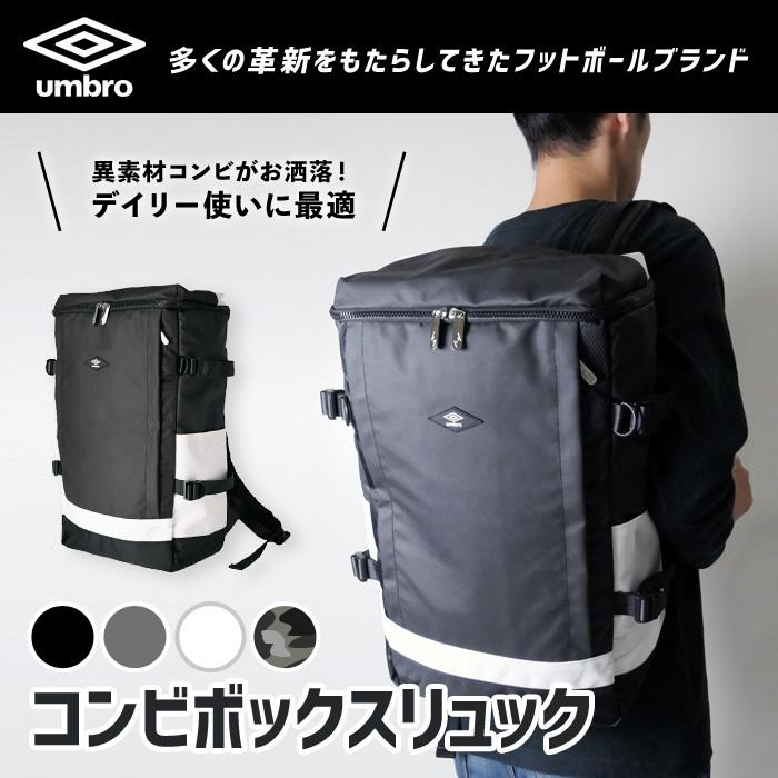 umbro（アンブロ） リュック スクエア デイパック メンズ キッズ 大
