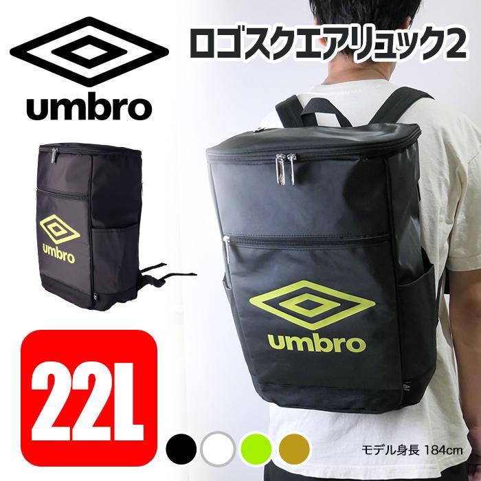 umbro アンブロ スポーツバッグ リュック デイパック バック