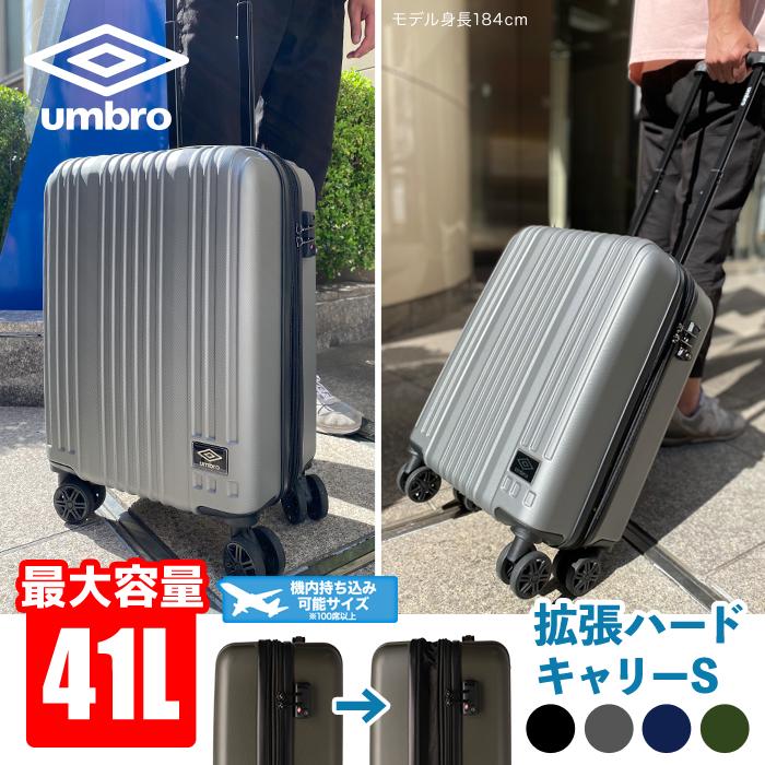 アンブロ キャリーバック 中型 拡張 カーキ新品 通販 アンブロ キャリーバック ブラック機内サイズ 拡張 新品
