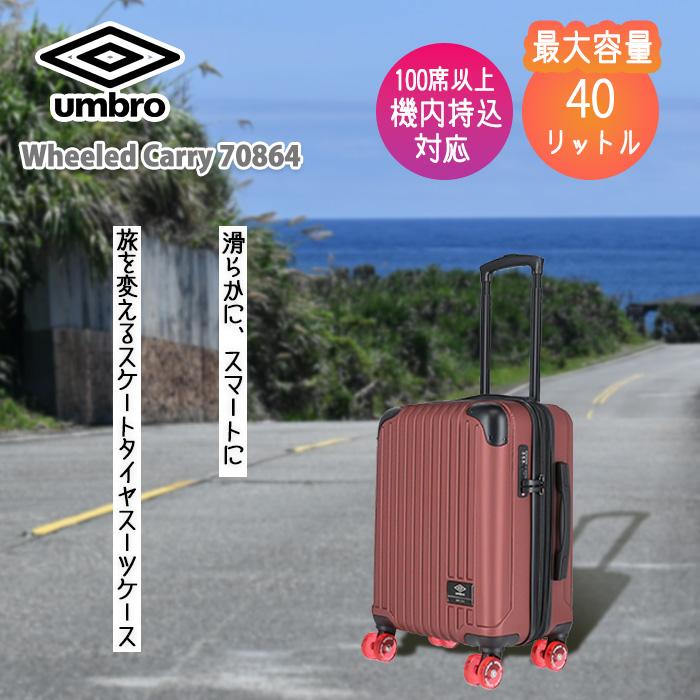 アンブロ スーツケース 機内持ち込み 拡張 キャリーバッグ キャリー