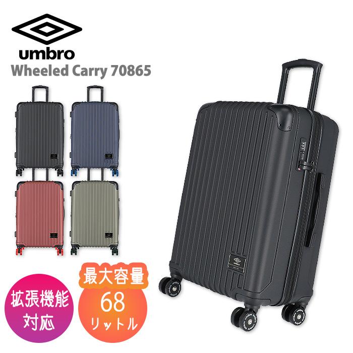 アンブロ スーツケース 拡張 キャリーバッグ キャリーケース トランク