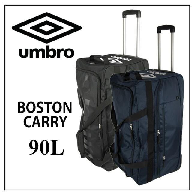 【初回限定】 アンブロ ボストン ボストンバッグ ボストンキャリー バッグ 旅行から合宿、出張まで様々なシーンで活躍する大容量 ボストンバッグ