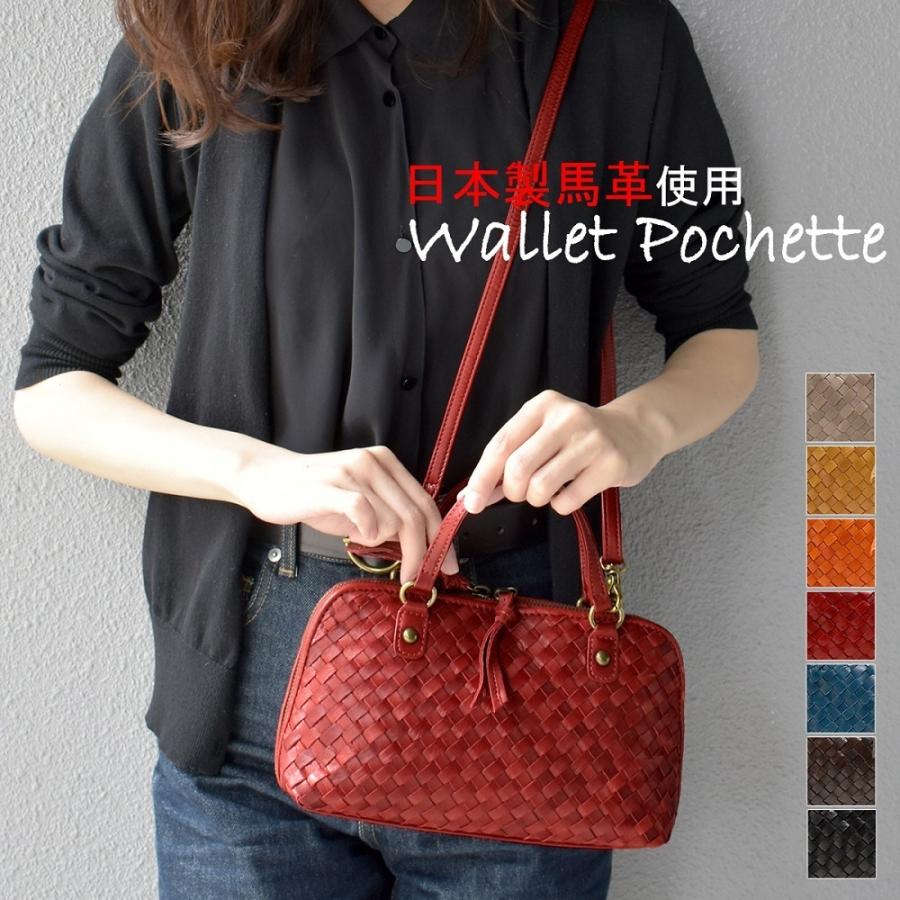 馬革 ポニーレザー の お財布 ポシェット 斜め掛け バッグ バック 本革