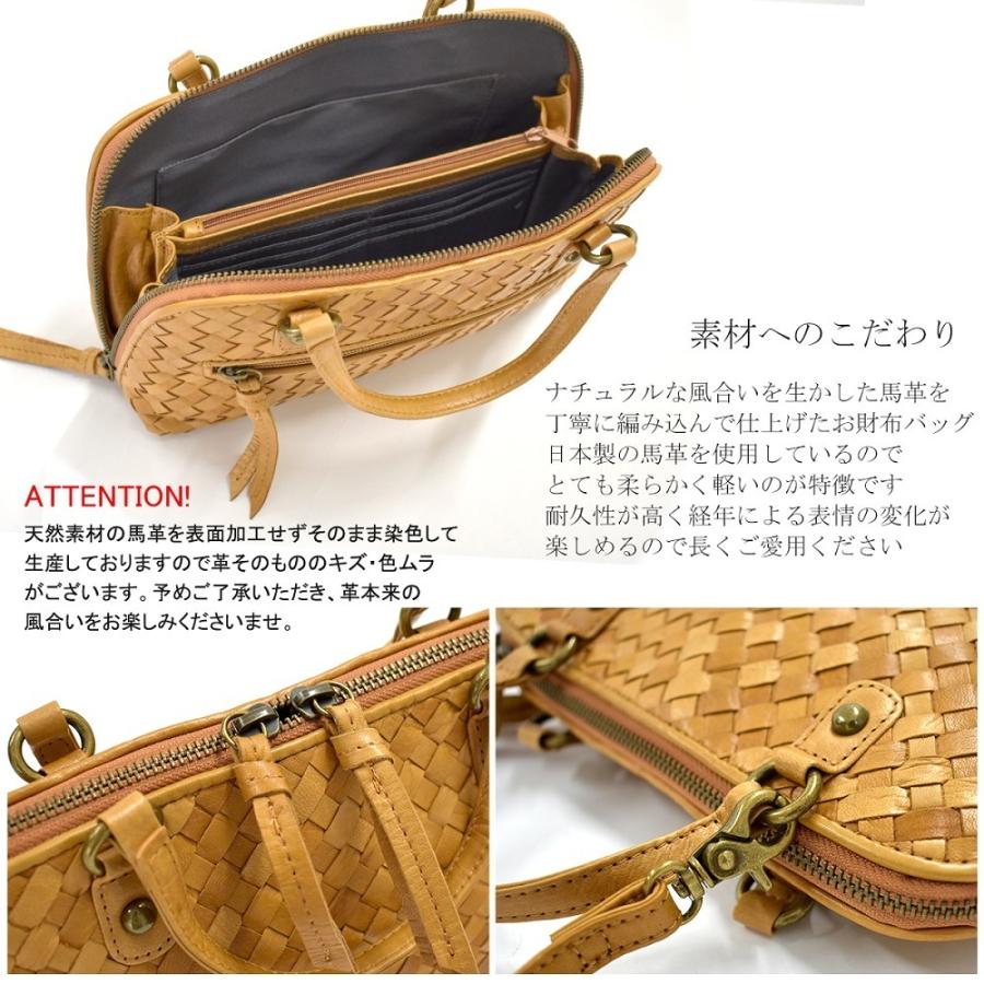 馬革 ポニーレザー の お財布 ポシェット 斜め掛け バッグ バック 本革