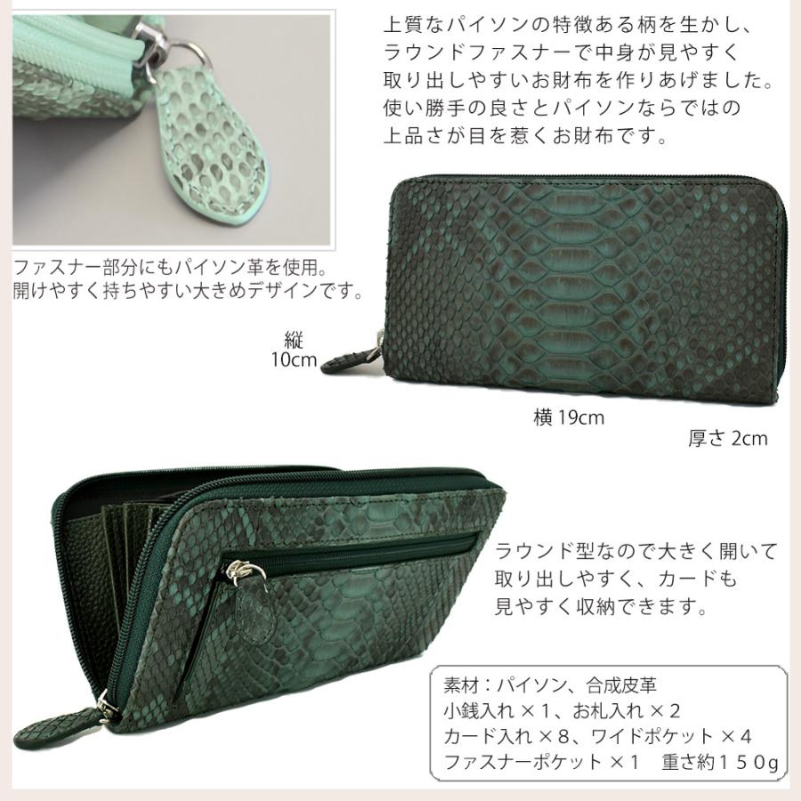 パイソン 財布 ダイヤモンドパイソン ラウンドファスナー型 長 パイソン 財布 ダイヤモンドパイソン ラウンドファスナー型 長
