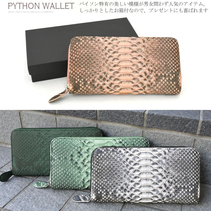 パイソン 財布 ダイヤモンドパイソン ラウンドファスナー型 長 パイソン 財布 ダイヤモンドパイソン ラウンドファスナー型 長