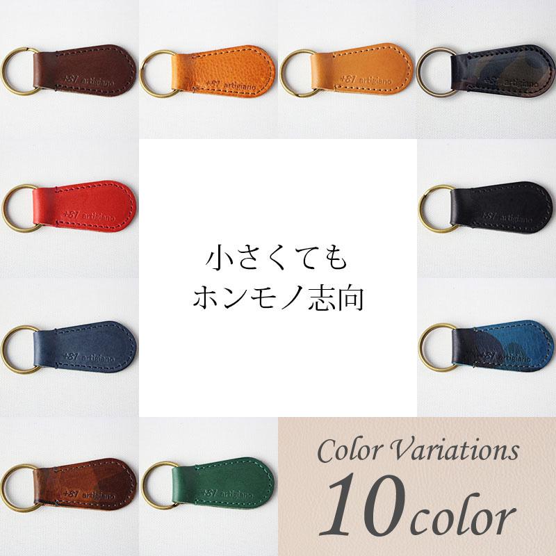 artigiano（アルティジャーノ） キーホルダー 革 レザーキーホルダー