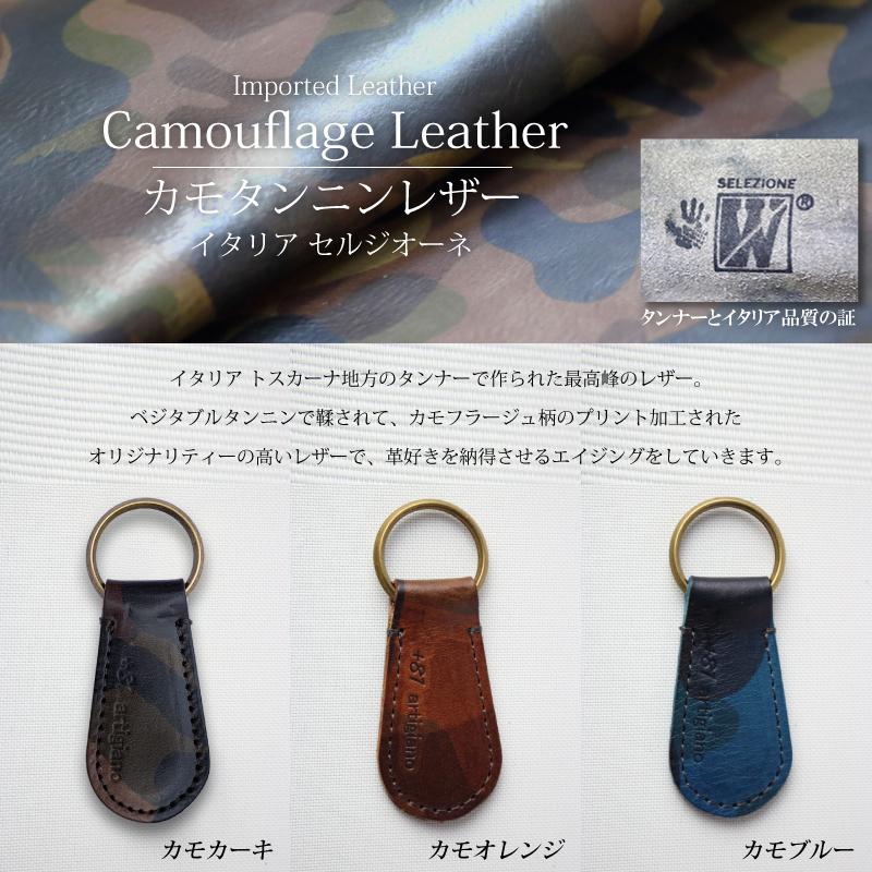 artigiano（アルティジャーノ） キーホルダー 革 レザーキーホルダー